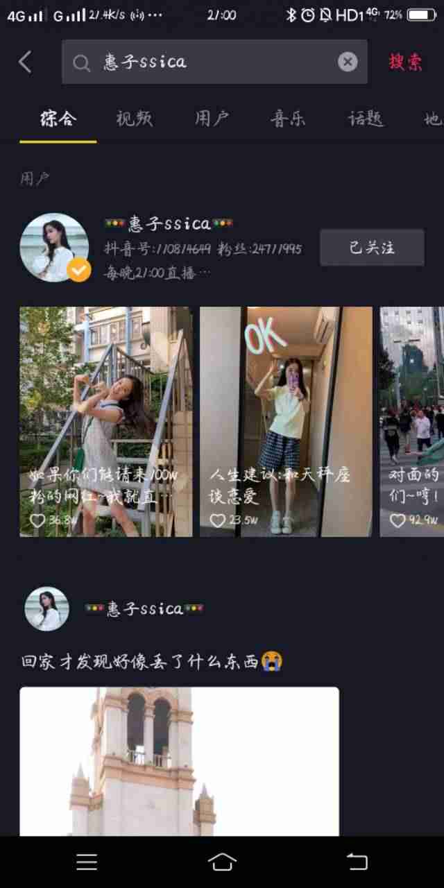 抖音音乐人认证教程（抖音音乐人认证歌手简介）-第3张图片