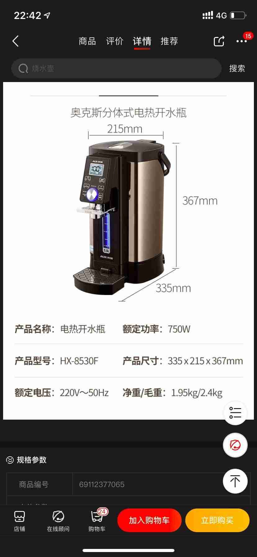 容声电热水壶怎么样（电热水壶名牌排名）-第6张图片