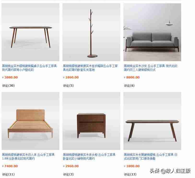 现代实木家具品牌排行榜（新中式前十位家具名牌）-第7张图片