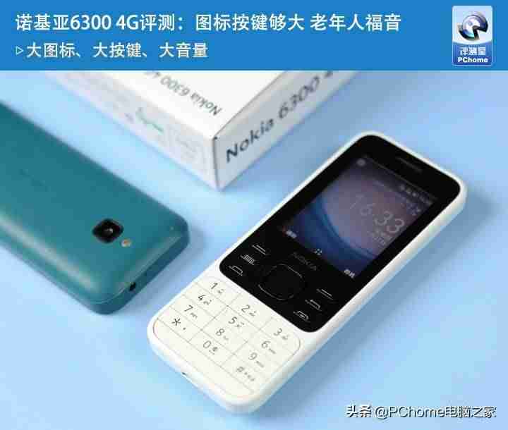 诺基亚6300手机游戏破解版（老版诺基亚所有游戏）-第1张图片