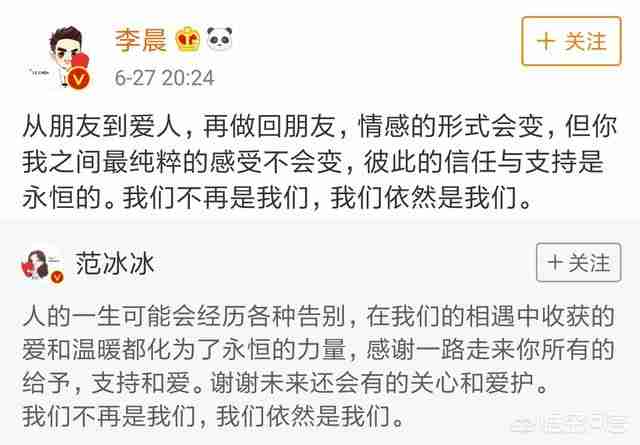 赵卓娜李晨为什么分手（李晨为什么和范冰冰分手）-第6张图片