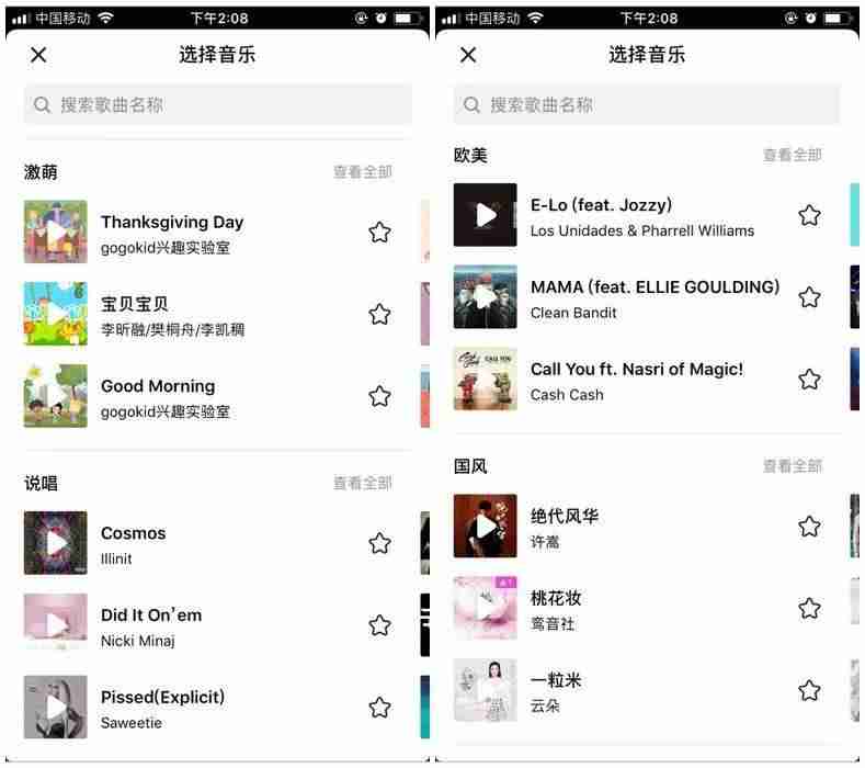 抖音音效素材在哪里（短视频热门题材）-第3张图片