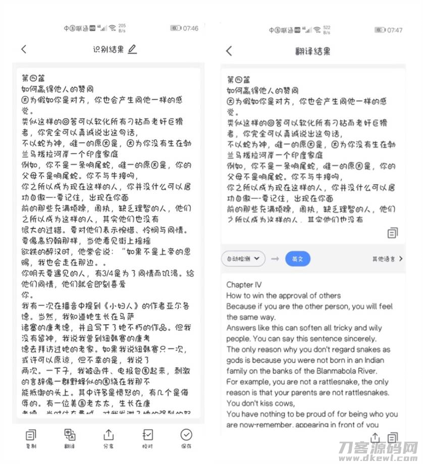 免费图片提取文字在线（图片文字提取免费工具）-第6张图片