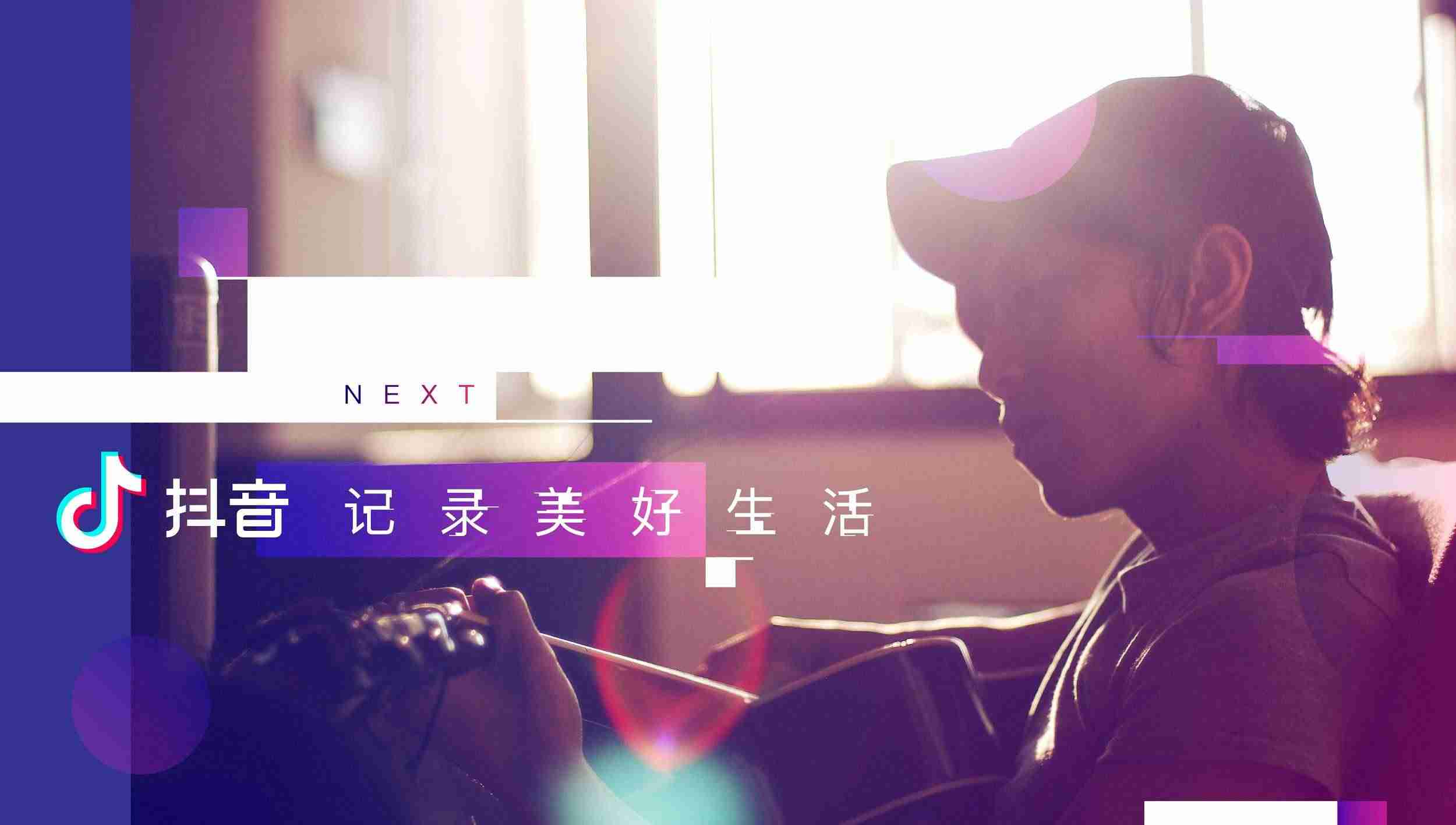 剪映抖音短视频制作教程（制作自己的短视频方法）-第1张图片
