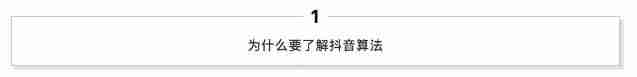 企业抖音运营方案怎么写（抖音运营案例分析）-第1张图片