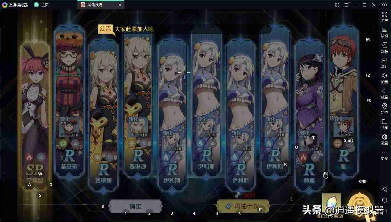 逍遥手机模拟器怎么用（电脑模拟器安卓版介绍）-第9张图片
