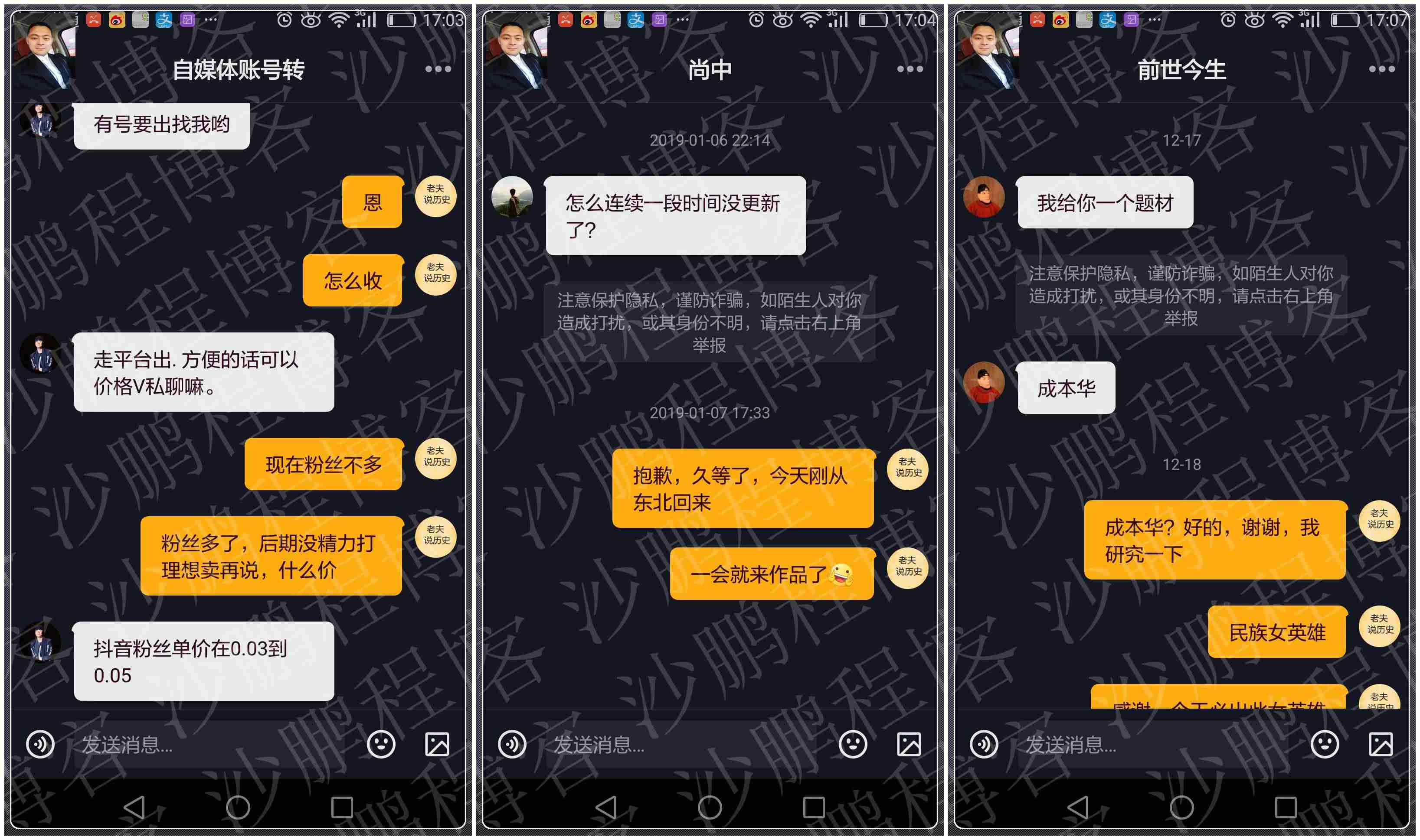 抖音营销案例有哪些（关于网红直播带货的论文）-第21张图片