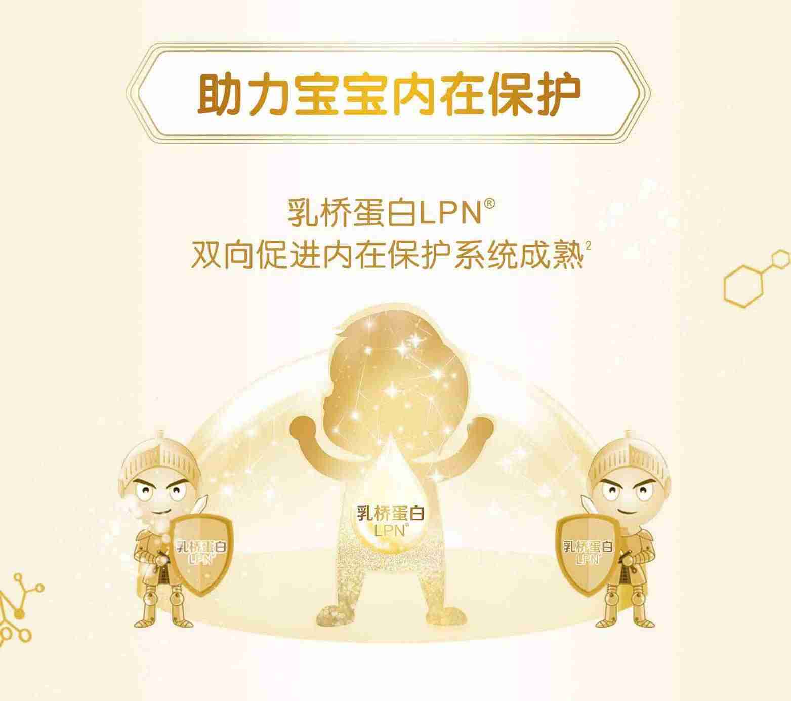 目前什么奶粉最好最安全（国内婴儿奶粉排行榜）-第3张图片