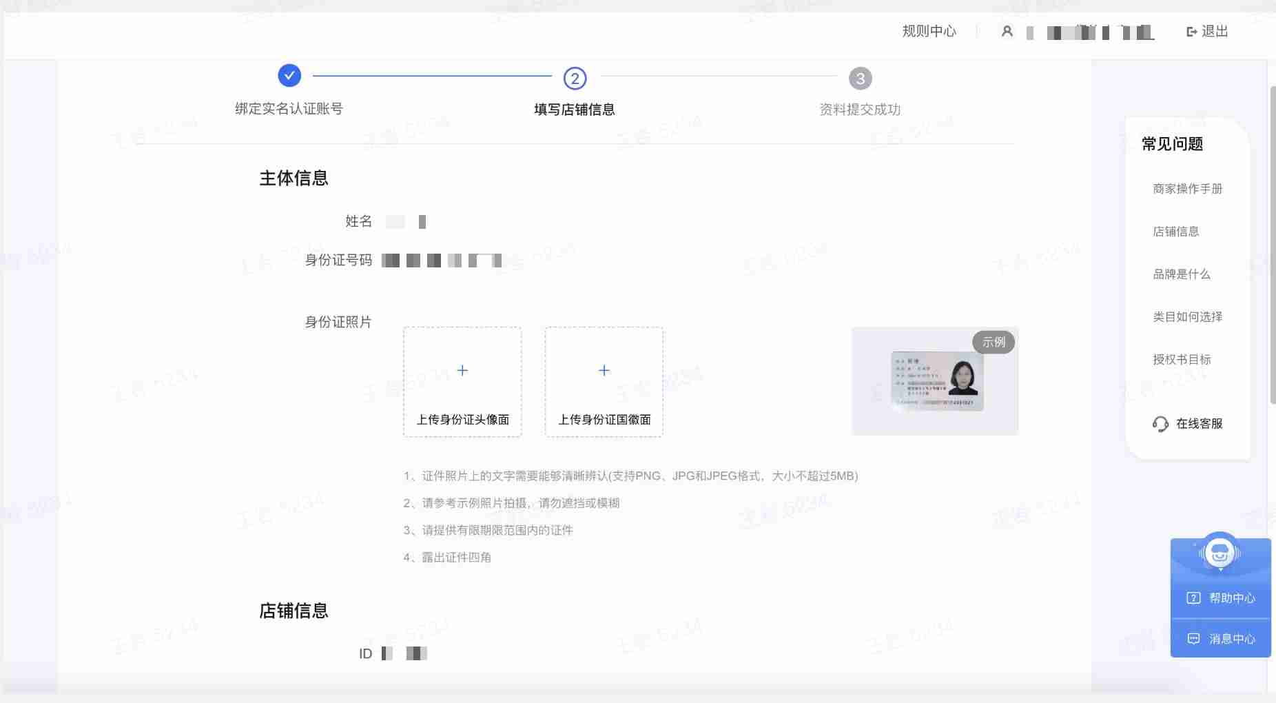 抖音注册时间怎么看（手机验证码注册平台介绍）-第10张图片