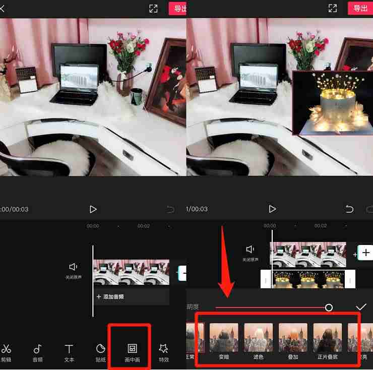 抖音短视频怎么剪辑制作（新手做短视频教程）-第23张图片