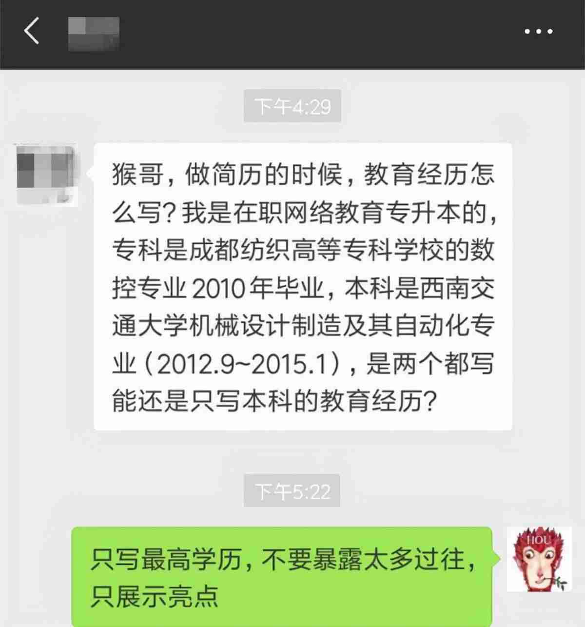 如何制作个人简历模板（手机个人简历制作方法）-第6张图片