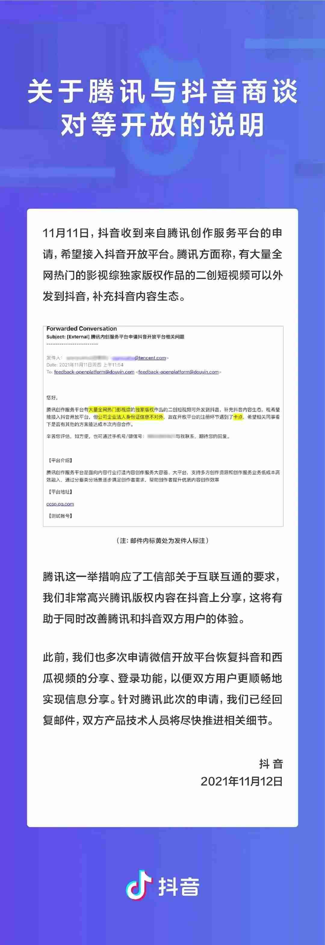 抖音手机版怎么自动播放（抖音免费安装步骤）-第3张图片