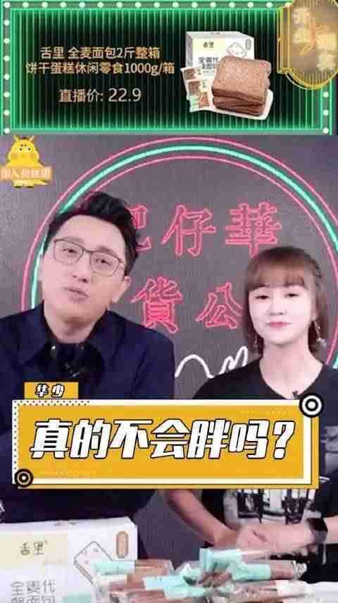 国内直播带货主播排行榜前十名(全网最火的主播排名)-第10张图片 国内直播带货主播排行榜前十名(全网最火的主播排名)-第10张图片