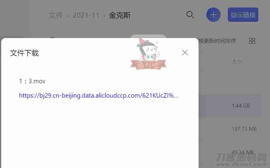 阿里云网页下载开始限制100MB了，油猴脚本解除限制  第2张