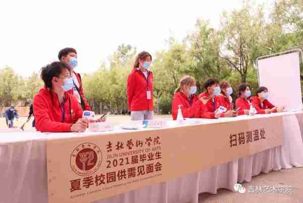 吉林美术学院(吉林艺术学院)-第8张图片 吉林美术学院(吉林艺术学院)-第8张图片