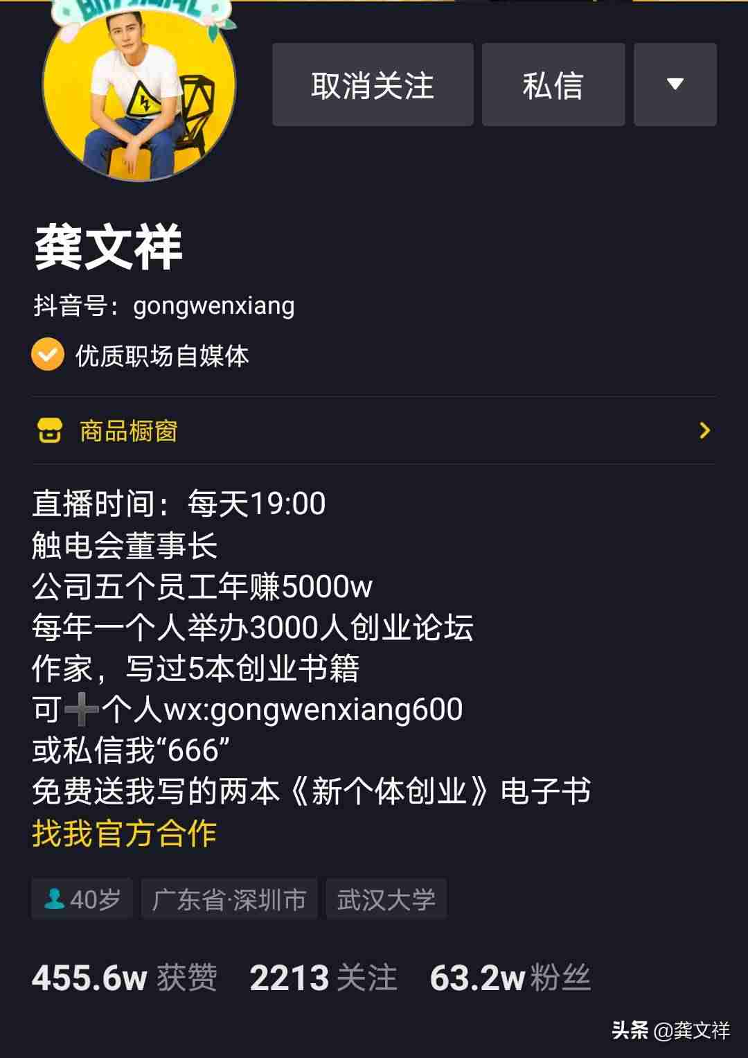 抖音增粉软件靠谱吗（免费刷粉网站推广的办法）-第1张图片