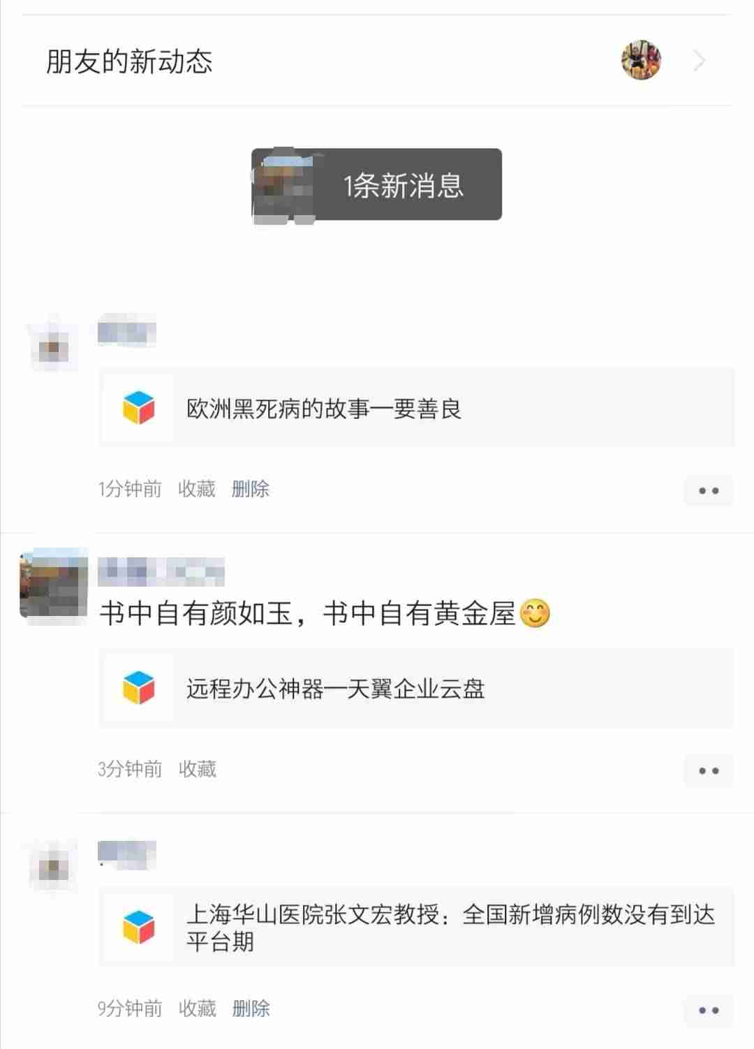 朋友圈微信视频能发多长时间(1分钟的视频发朋友圈)-第5张图片 朋友圈微信视频能发多长时间(1分钟的视频发朋友圈)-第5张图片