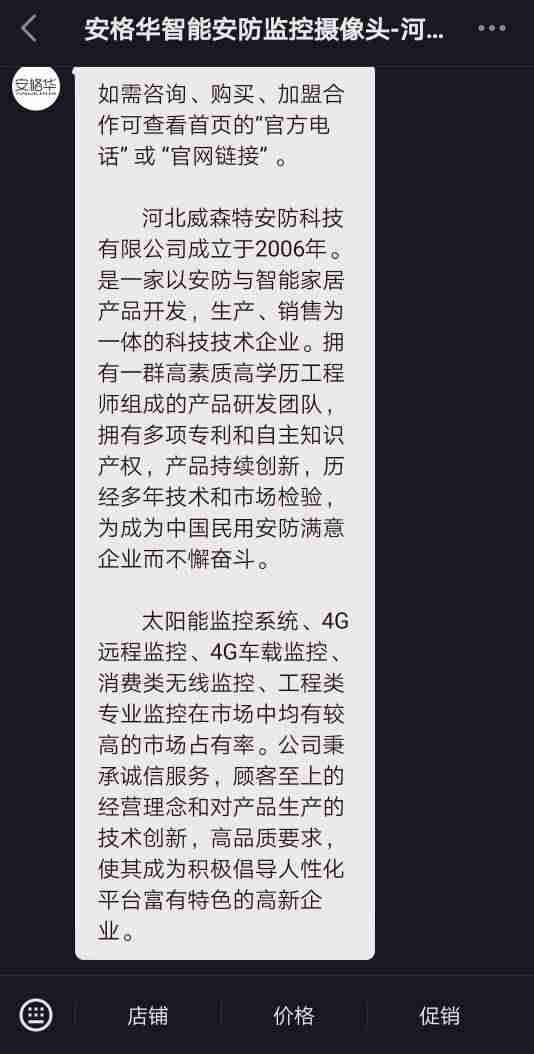 抖音如何注册开通企业号（抖音企业号申请流程）-第5张图片