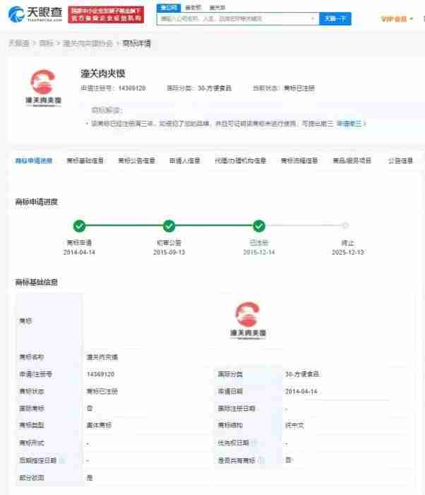 央视协会起诉商家是维权还是敛财(从肉夹馍到香梨)-第1张图片 央视协会起诉商家是维权还是敛财(从肉夹馍到香梨)-第1张图片