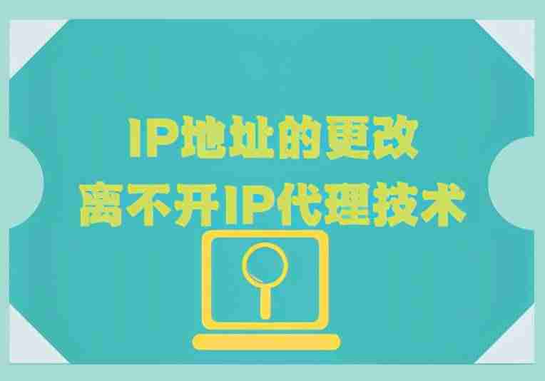 免费ip代理地址（国内服务器免费ip地址讲解）-第1张图片