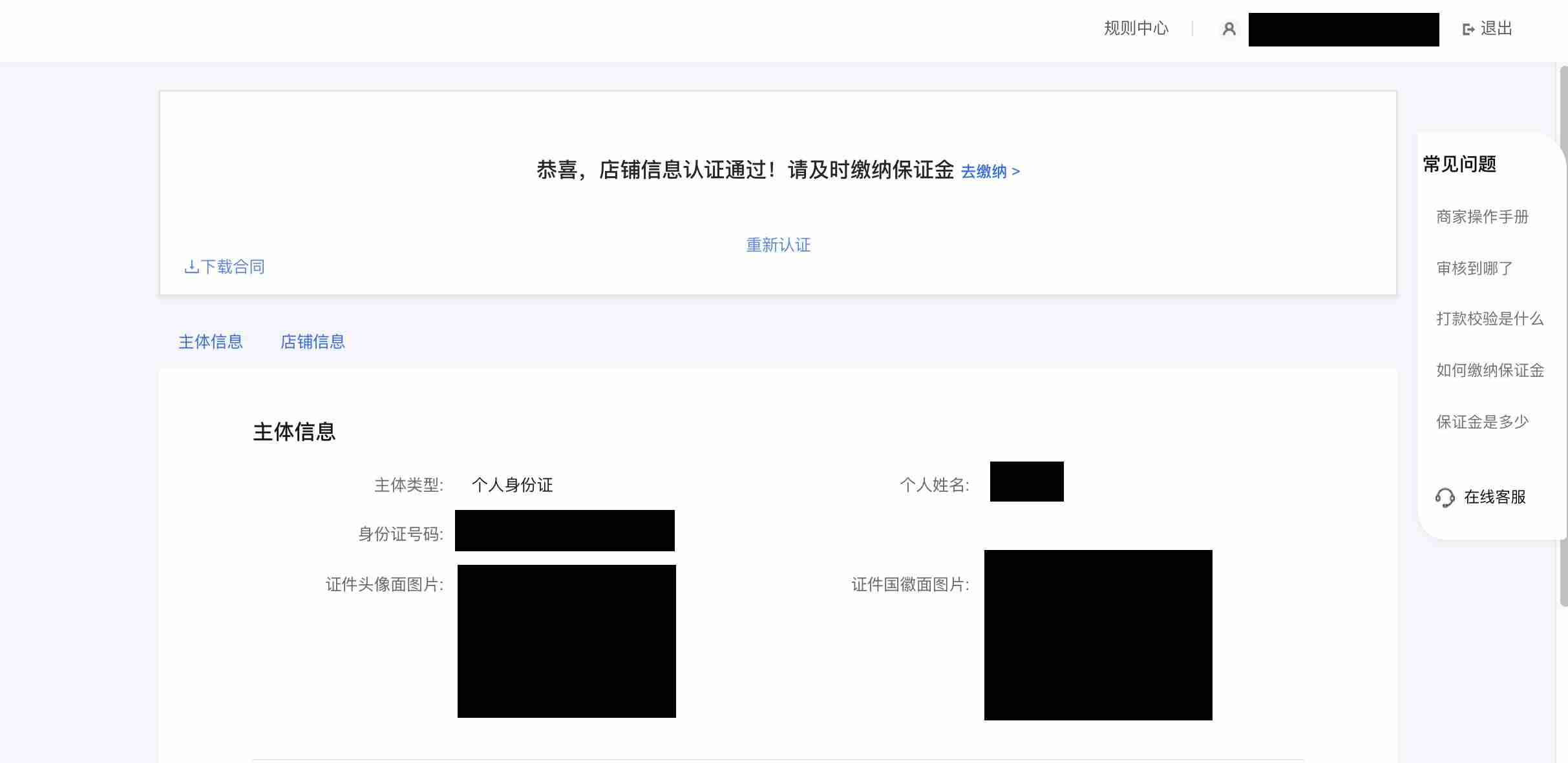 抖音注册时间怎么看（手机验证码注册平台介绍）-第12张图片