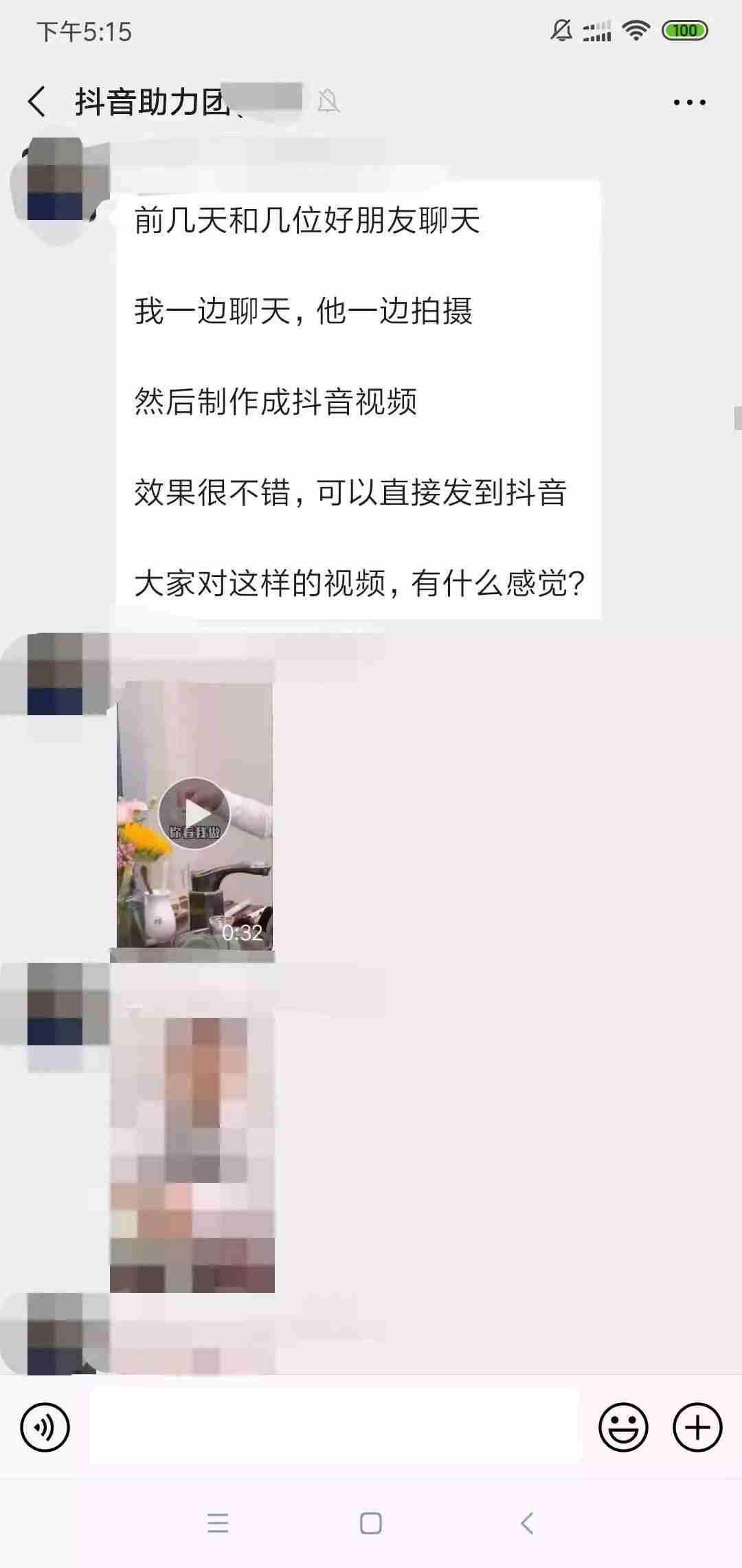 抖音号运营方案案例（公司抖音号运营方案范文）-第5张图片