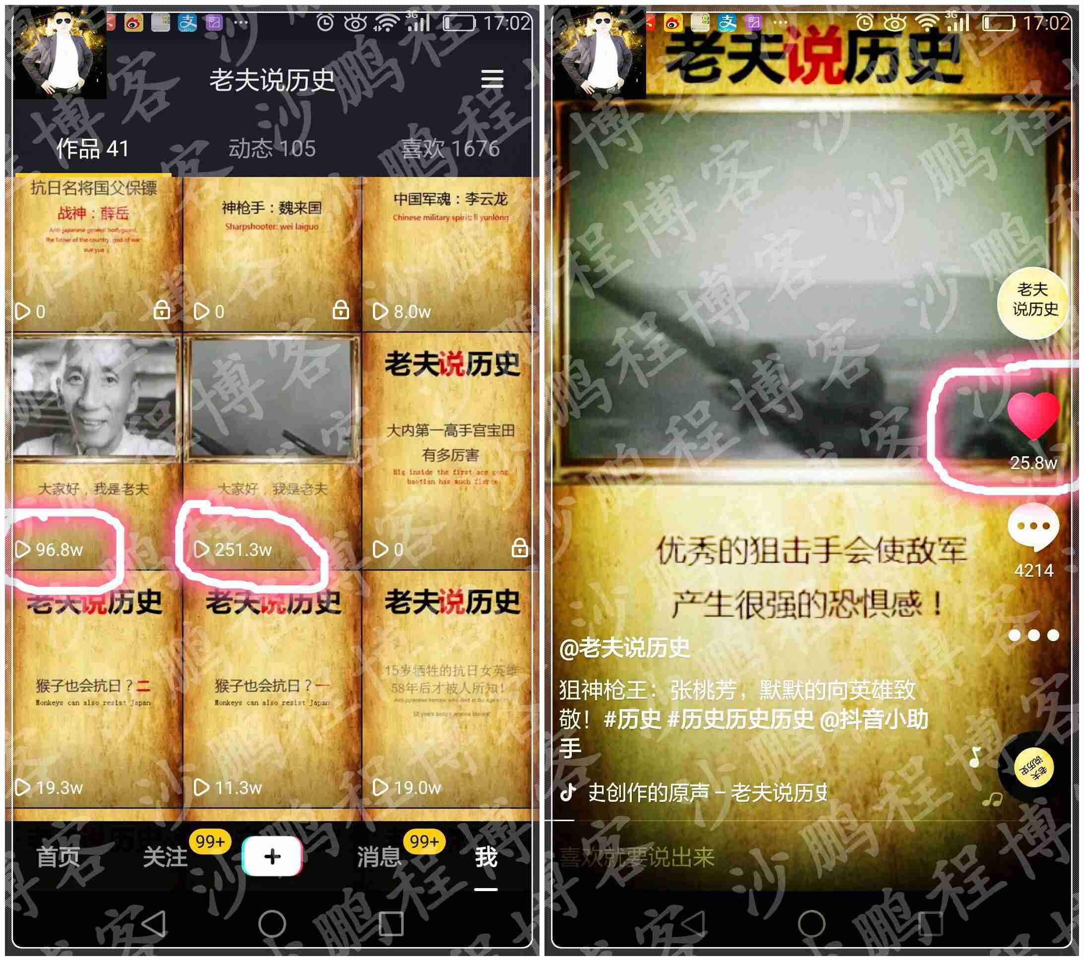 抖音营销案例有哪些（关于网红直播带货的论文）-第23张图片