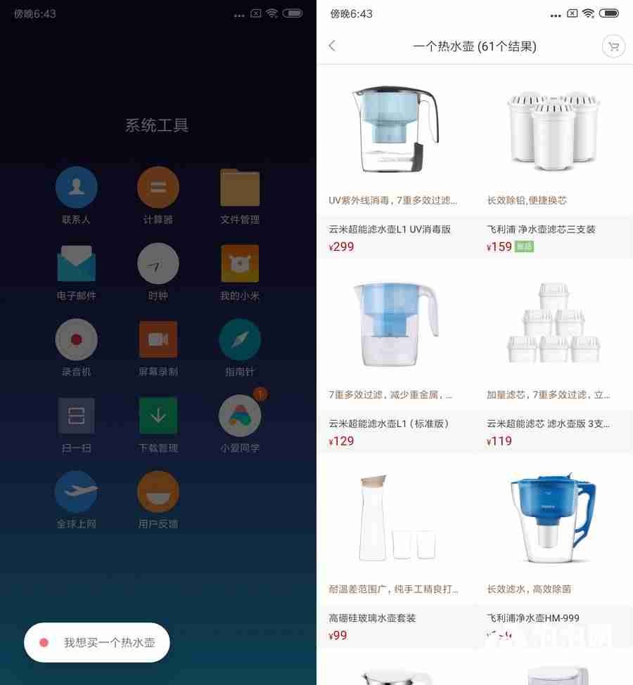 苹果手机助手哪个最好用（苹果第三方助手推荐）-第11张图片