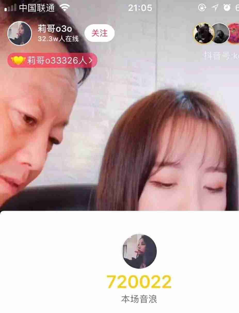 抖音如何开通直播带货攻略（一个新手做直播的秘籍）-第2张图片