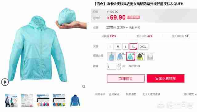 常州哈德威尔（哈德威尔冲锋衣）-第5张图片
