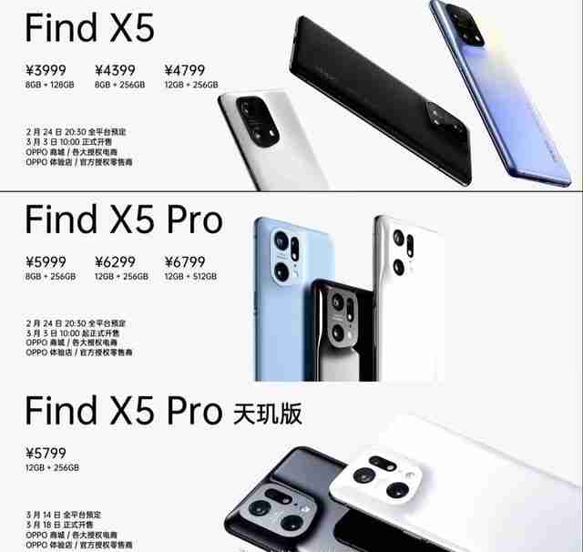 findx5pro天玑版和骁龙版区别（findx5pro天玑版和骁龙版拍照对比）-第5张图片