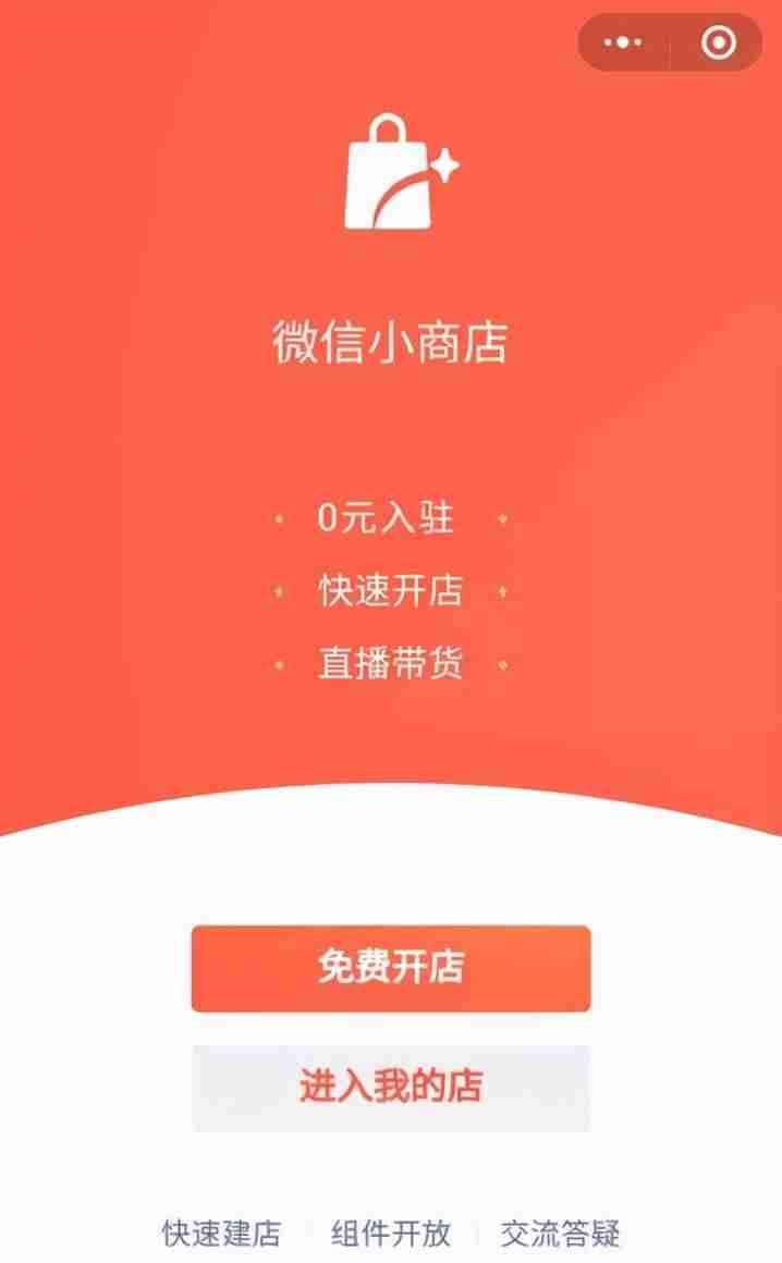 微信视频号直播怎么推广流量（微信视频号直播相关流程）-第6张图片