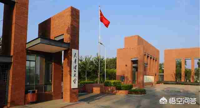 天津理工大学是几本985吗211(天津理工大学是985学校吗)-第1张图片 天津理工大学是几本985吗211(天津理工大学是985学校吗)-第1张图片