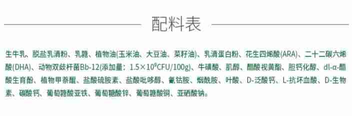 完达山婴儿奶粉质量怎么样（婴儿奶粉名牌排行榜）-第3张图片