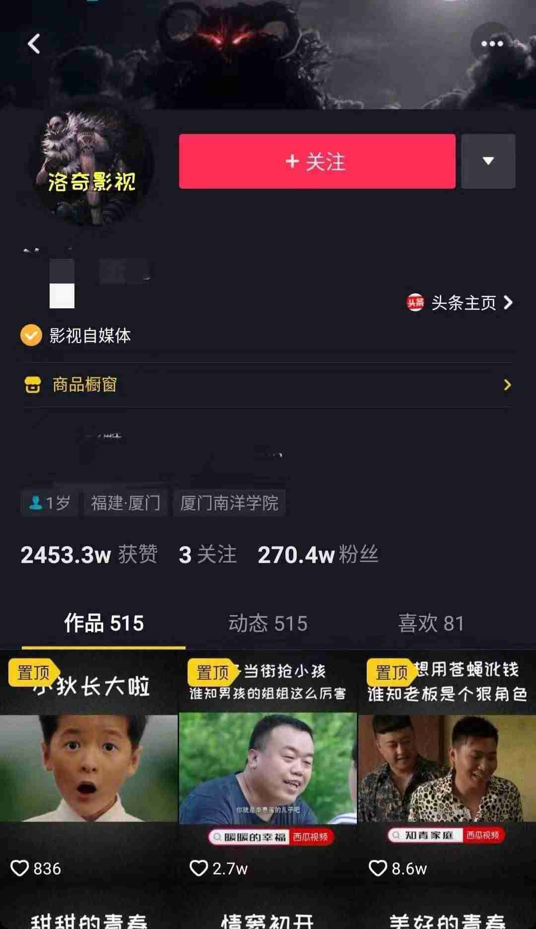 抖音视频分类怎么设置(抖音短视频分类排行)-第8张图片 抖音视频分类怎么设置(抖音短视频分类排行)-第8张图片