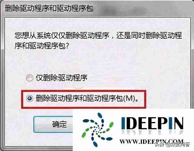 驱动程序包是什么（驱动器c盘空间不足清理步骤）-第4张图片