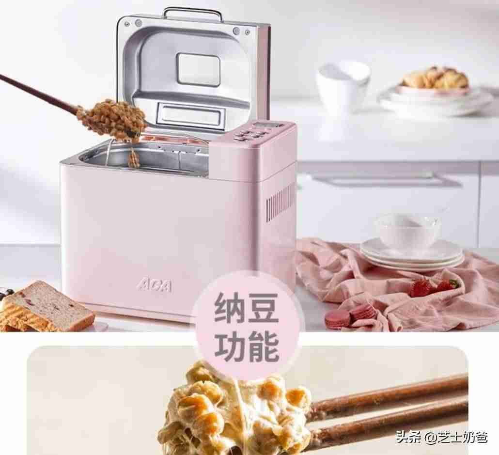 家用小型面包机哪个牌子好(面包机品牌推荐)-第10张图片 家用小型面包机哪个牌子好(面包机品牌推荐)-第10张图片