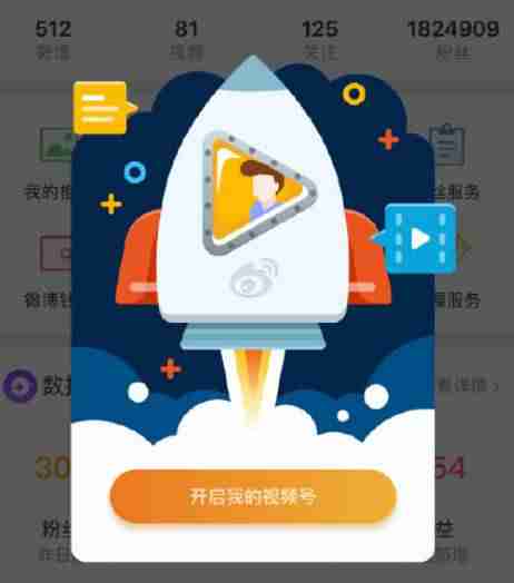 视频号怎么申请认证（视频号制作详细流程）-第3张图片