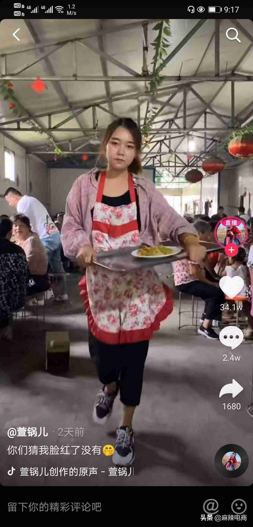 抖音热门视频怎么找（上热门的短视频素材）-第4张图片