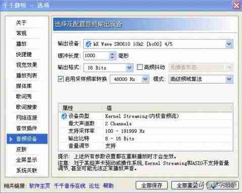 电脑如何装声卡驱动（声卡安装步骤）-第3张图片