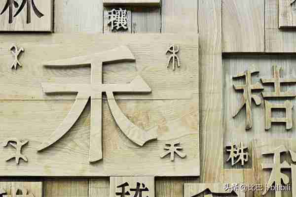 搜集体现汉字趣味资料的方法4(搜集体现汉字趣味资料的方法如什么什么什么等)-第1张图片 搜集体现汉字趣味资料的方法4(搜集体现汉字趣味资料的方法如什么什么什么等)-第1张图片