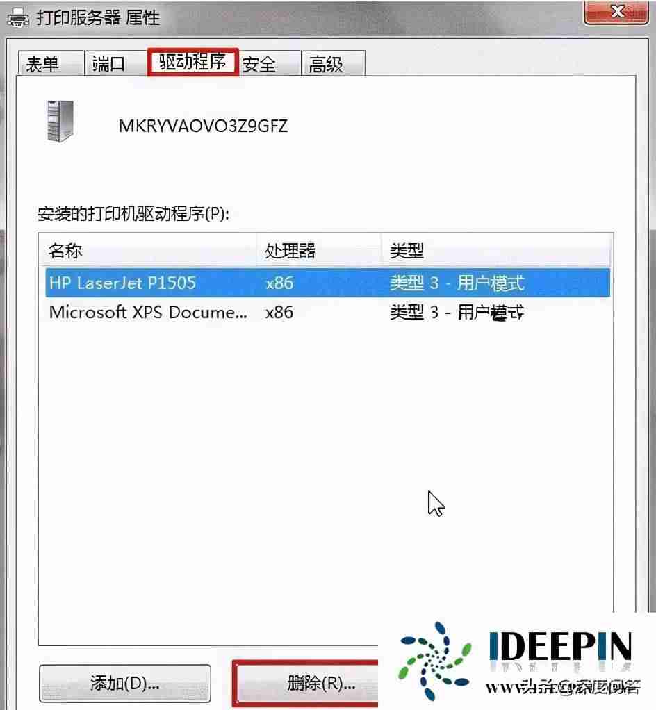 驱动程序包是什么（驱动器c盘空间不足清理步骤）-第3张图片