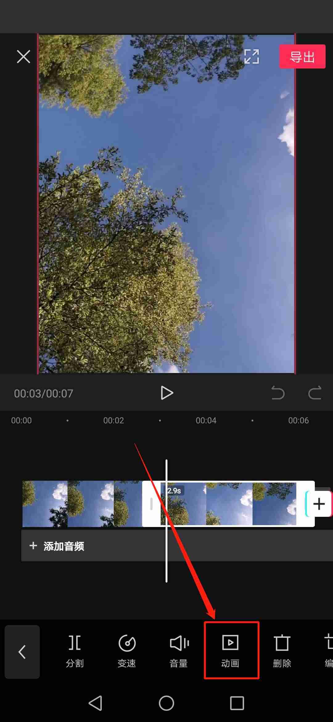 抖音短视频怎么剪辑制作（新手做短视频教程）-第5张图片
