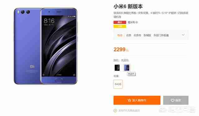 小米3哪个版本好用（小米6哪个版本的系统好用）