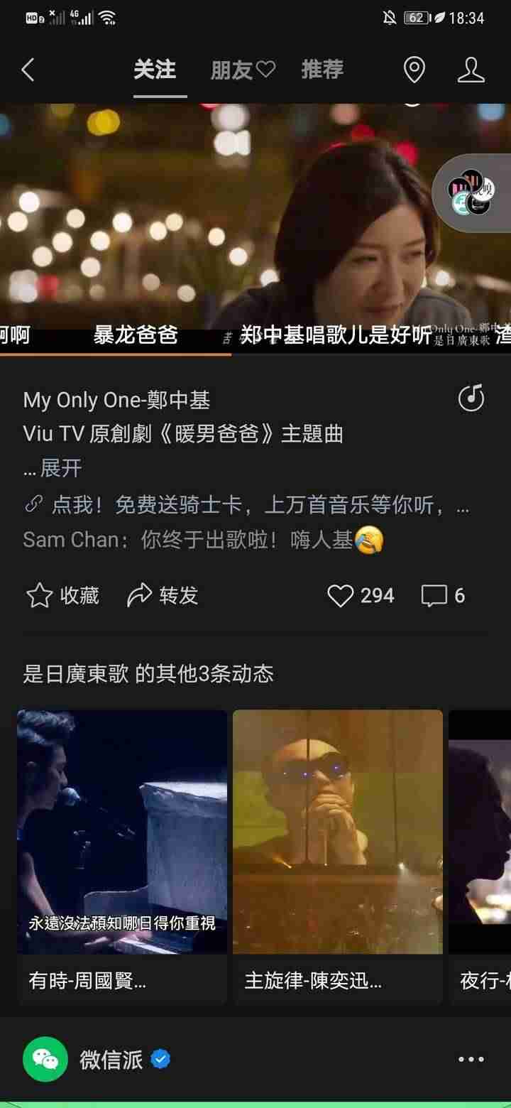 微信视频号认证怎么弄（微信开通视频号步骤）-第4张图片