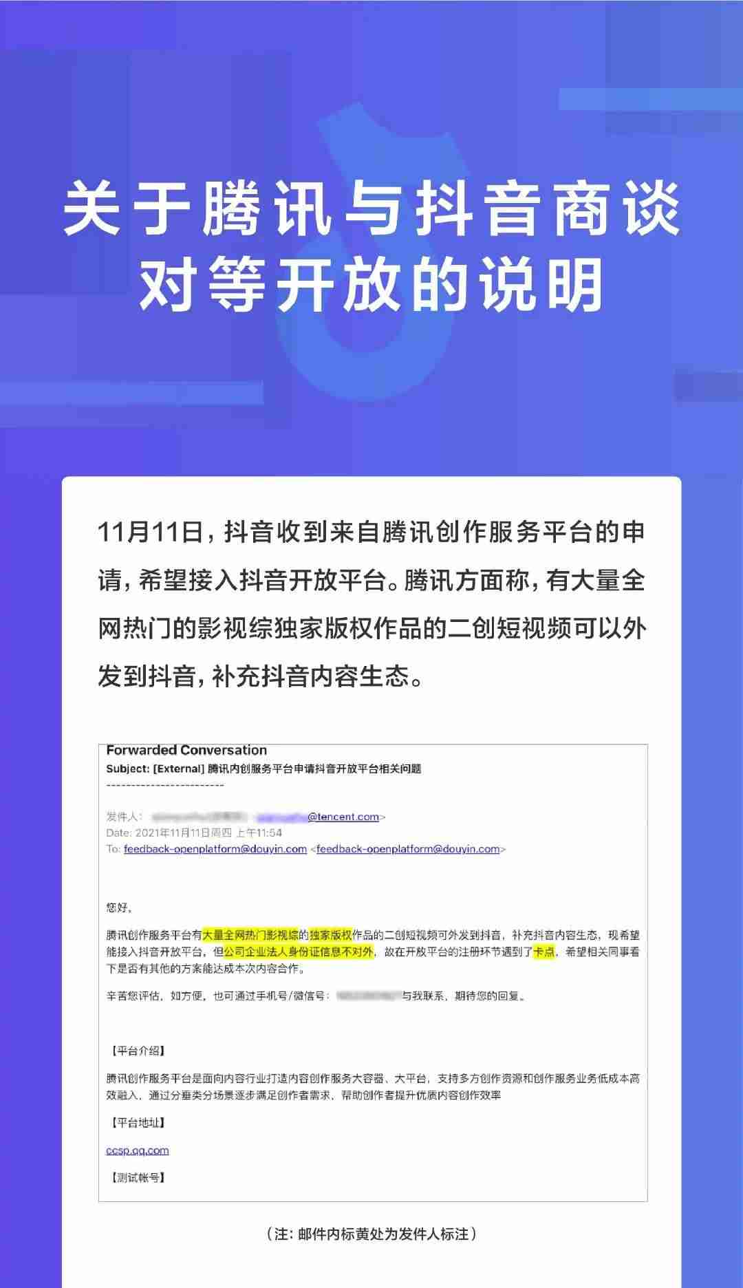 抖音开放平台是干什么的（抖音本地生活服务商代理诈骗）-第2张图片
