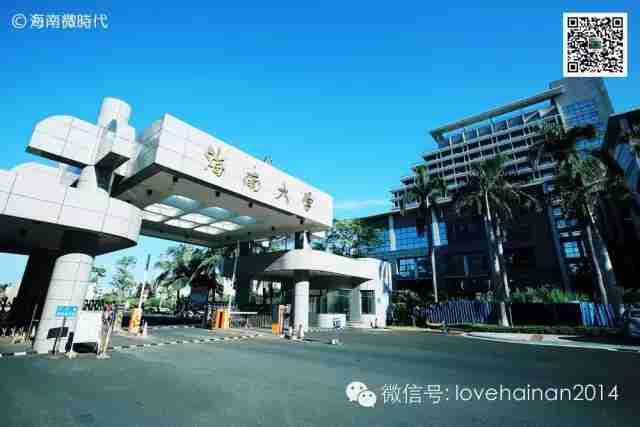 海口经济职业技术学院官网（海口经济职业技术学院的更名）-第1张图片