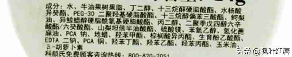 挈尔氏牛油果眼霜（契尔氏牛油果眼霜）-第8张图片