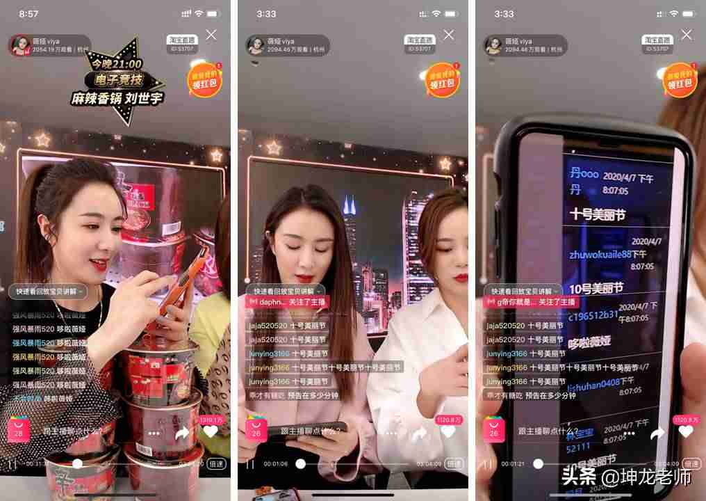 直播技巧和方法（开直播需要些的设备）-第1张图片