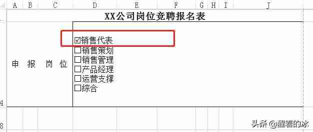 打勾的框怎么打（设置打勾的方框步骤）-第4张图片